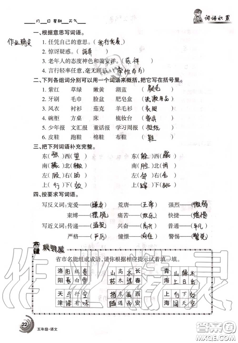 甘肅少年兒童出版社2020年快樂(lè)暑假五年級(jí)數(shù)學(xué)語(yǔ)文人教版答案