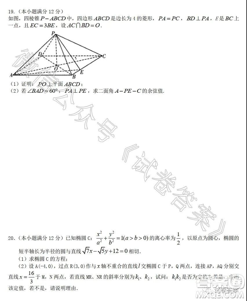 2021屆武漢襄陽荊門宜昌四地六校聯(lián)盟高三起點(diǎn)聯(lián)考數(shù)學(xué)試題及答案