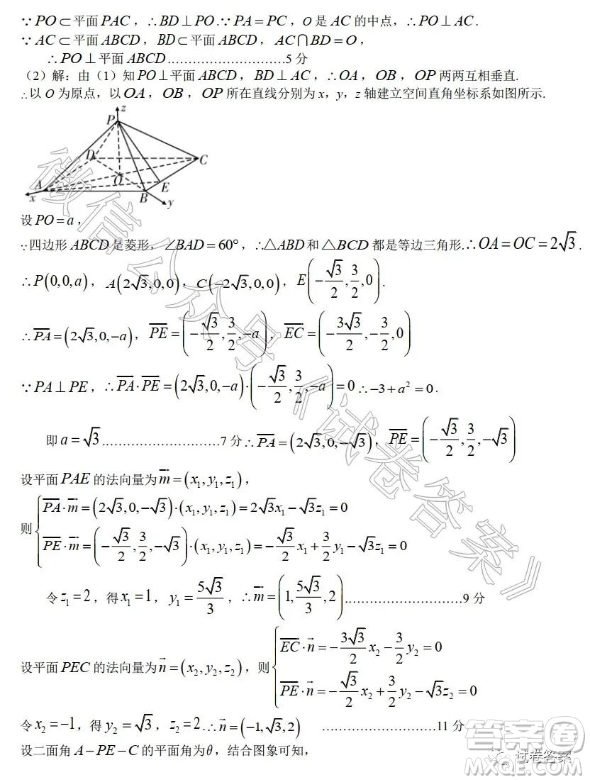 2021屆武漢襄陽荊門宜昌四地六校聯(lián)盟高三起點(diǎn)聯(lián)考數(shù)學(xué)試題及答案