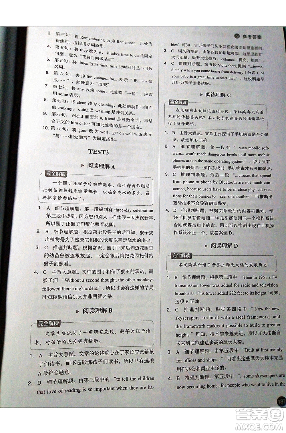 中譯出版社2021版進(jìn)階突破英語五合一必刷題200篇高一人教版答案