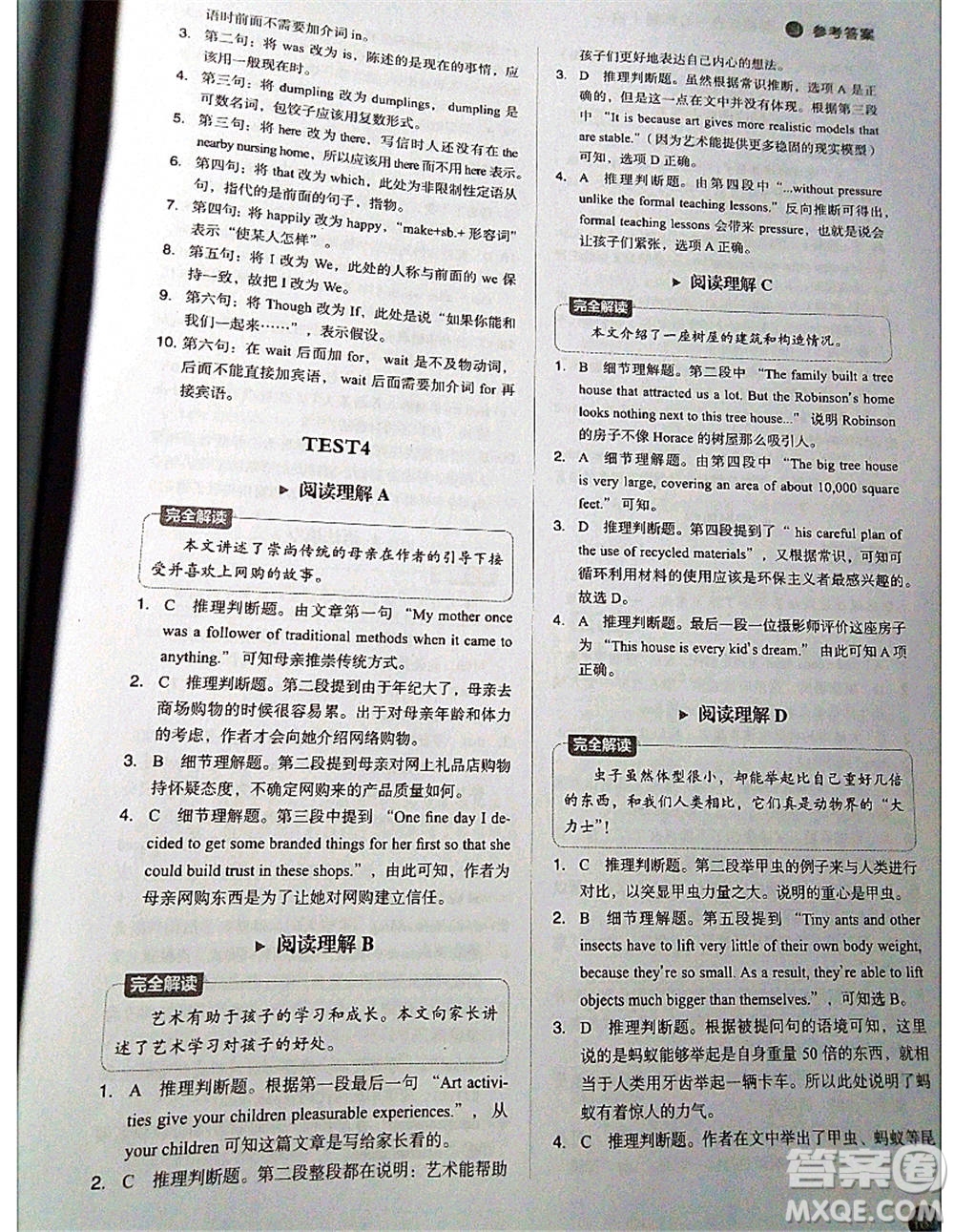 中譯出版社2021版進(jìn)階突破英語五合一必刷題200篇高一人教版答案