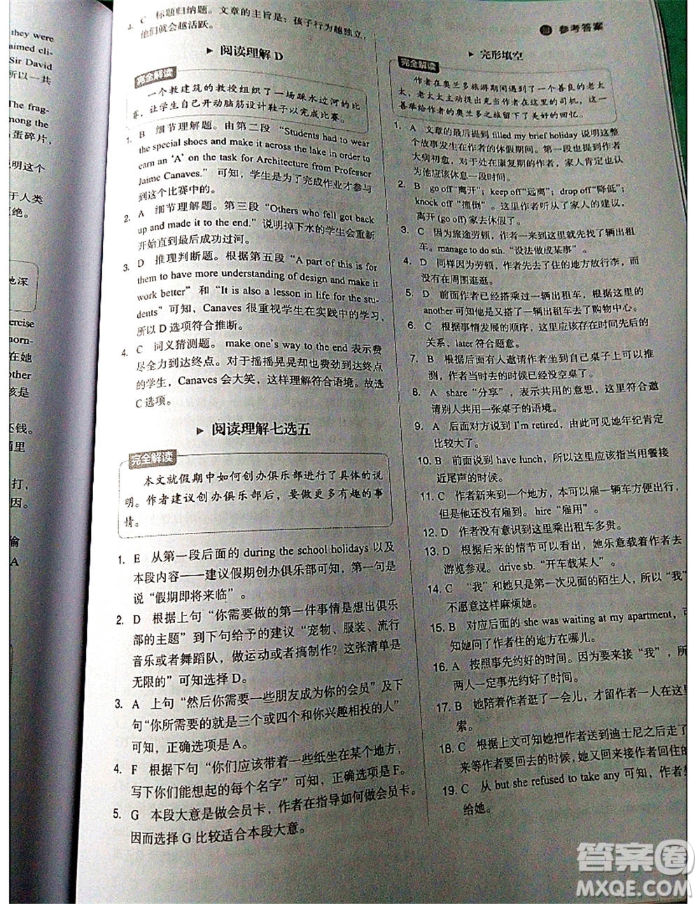 中譯出版社2021版進(jìn)階突破英語五合一必刷題200篇高一人教版答案