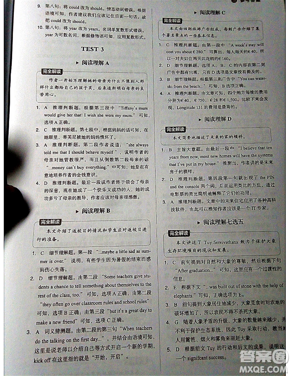 中譯出版社2021版進(jìn)階突破英語五合一必刷題200篇高一人教版答案