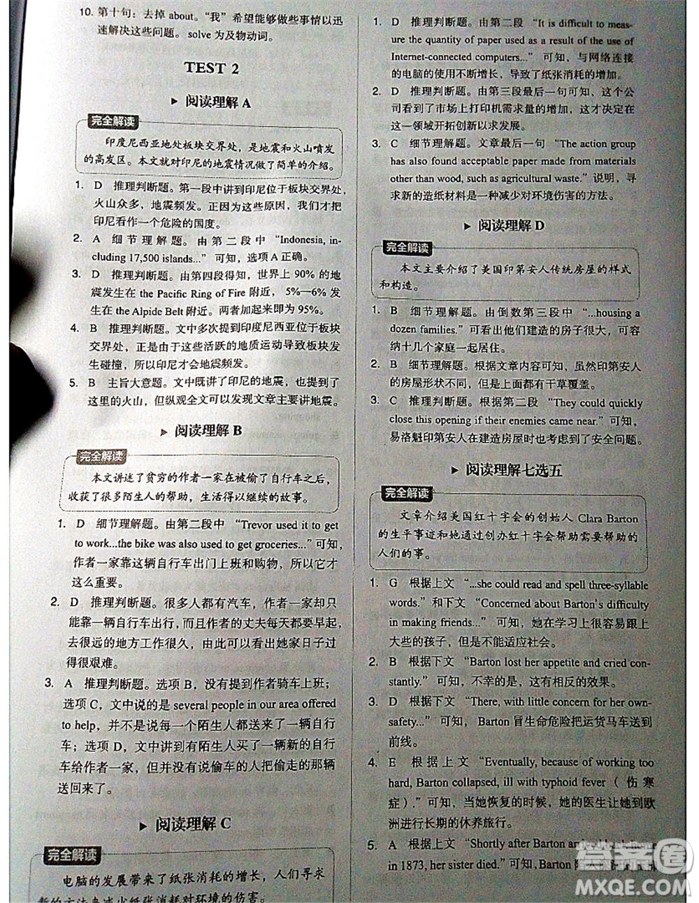 中譯出版社2021版進(jìn)階突破英語五合一必刷題200篇高一人教版答案