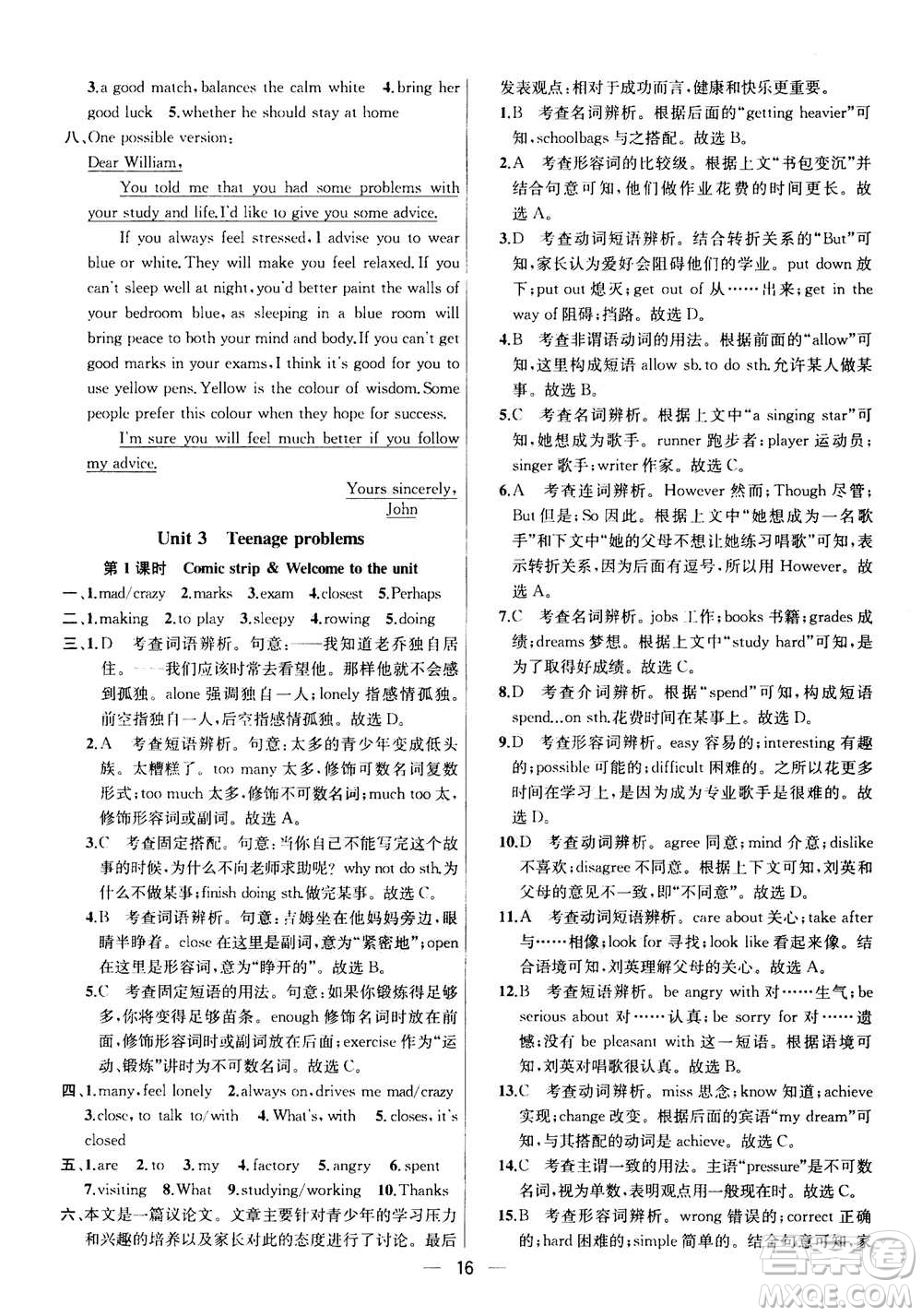 南京大學(xué)出版社2020年提優(yōu)訓(xùn)練課課練九年級上冊英語國標(biāo)江蘇版答案