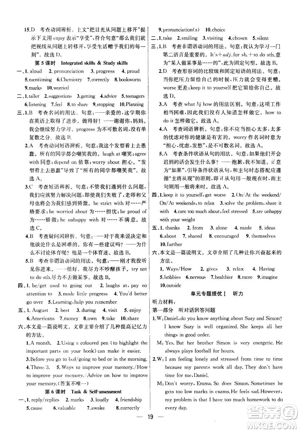 南京大學(xué)出版社2020年提優(yōu)訓(xùn)練課課練九年級上冊英語國標(biāo)江蘇版答案