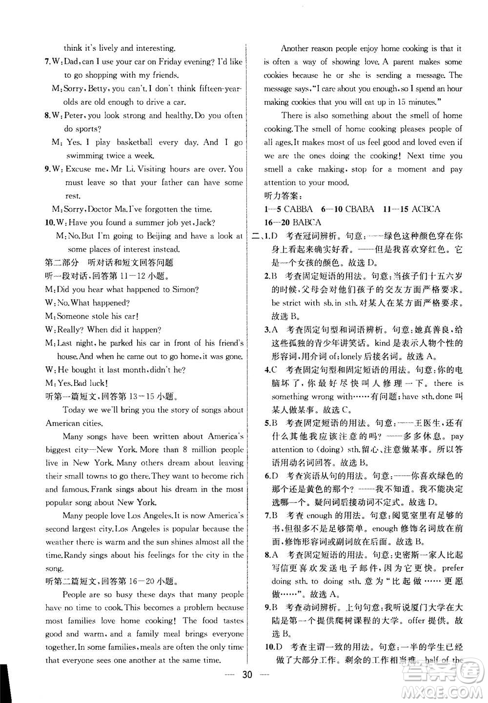 南京大學(xué)出版社2020年提優(yōu)訓(xùn)練課課練九年級上冊英語國標(biāo)江蘇版答案