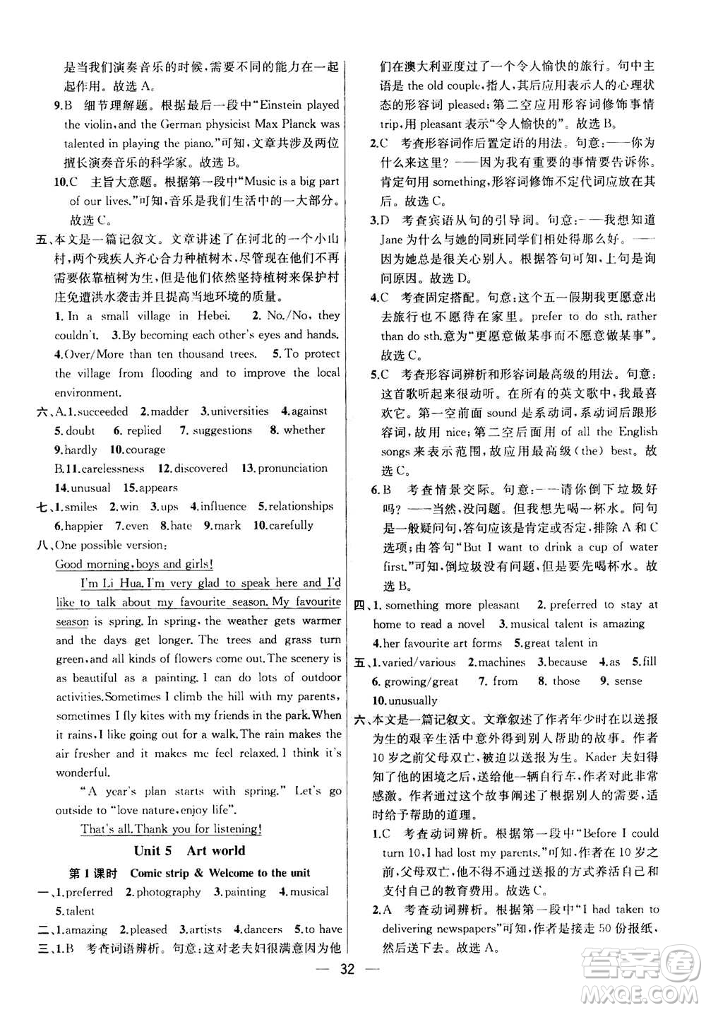 南京大學(xué)出版社2020年提優(yōu)訓(xùn)練課課練九年級上冊英語國標(biāo)江蘇版答案