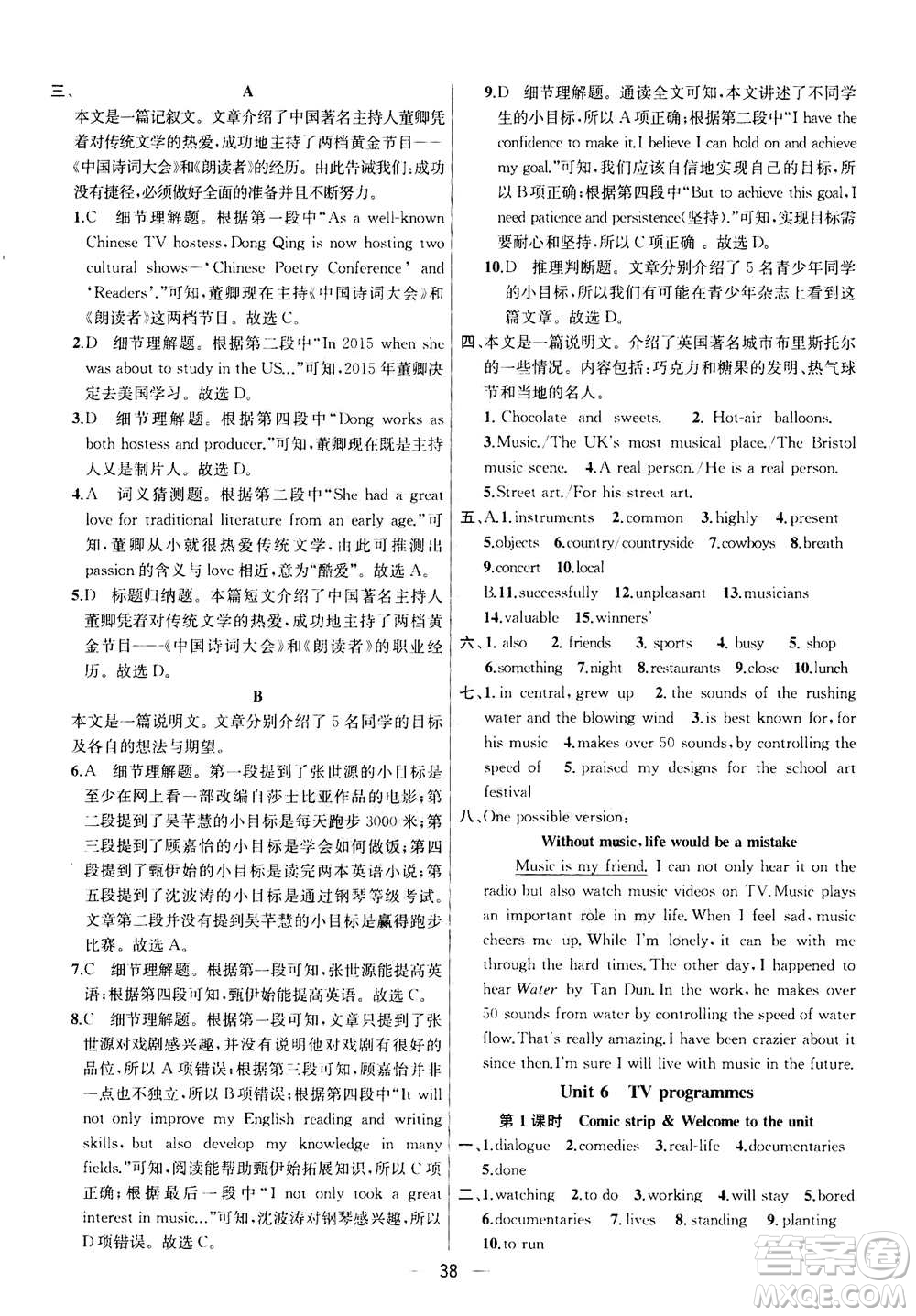 南京大學(xué)出版社2020年提優(yōu)訓(xùn)練課課練九年級上冊英語國標(biāo)江蘇版答案