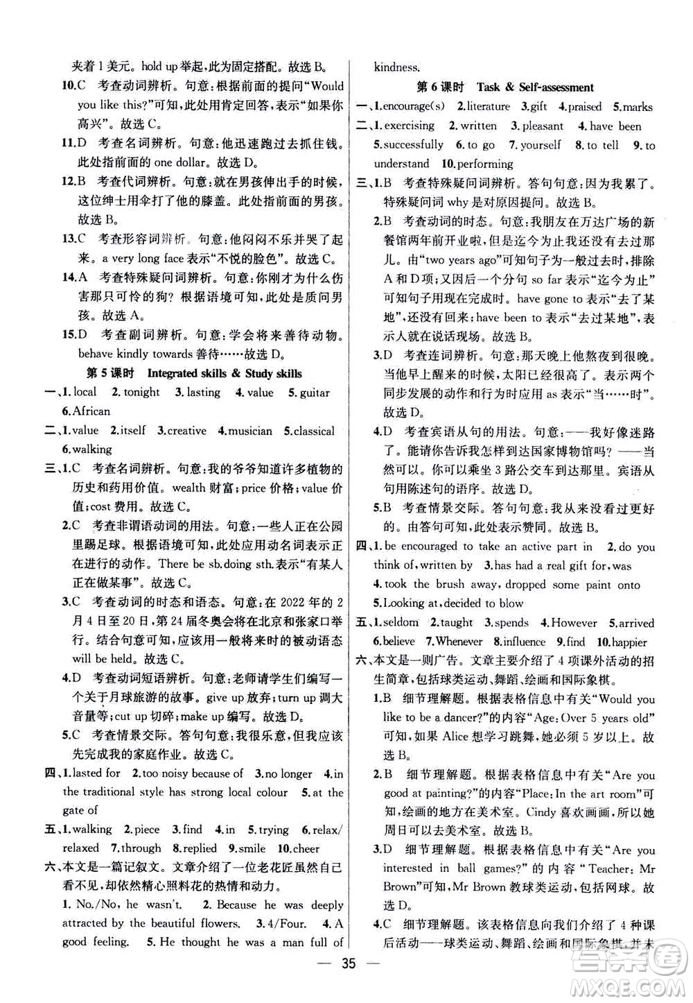 南京大學(xué)出版社2020年提優(yōu)訓(xùn)練課課練九年級上冊英語國標(biāo)江蘇版答案