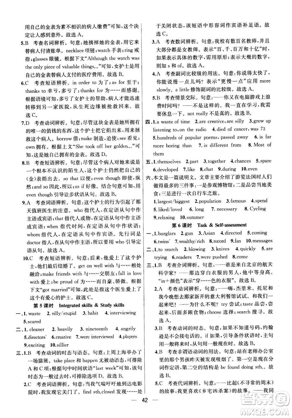 南京大學(xué)出版社2020年提優(yōu)訓(xùn)練課課練九年級上冊英語國標(biāo)江蘇版答案