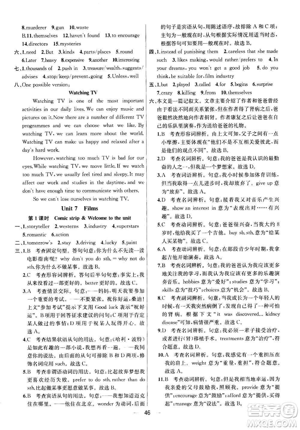 南京大學(xué)出版社2020年提優(yōu)訓(xùn)練課課練九年級上冊英語國標(biāo)江蘇版答案