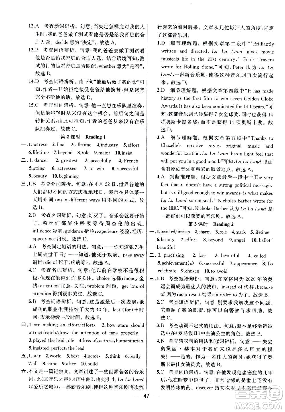 南京大學(xué)出版社2020年提優(yōu)訓(xùn)練課課練九年級上冊英語國標(biāo)江蘇版答案