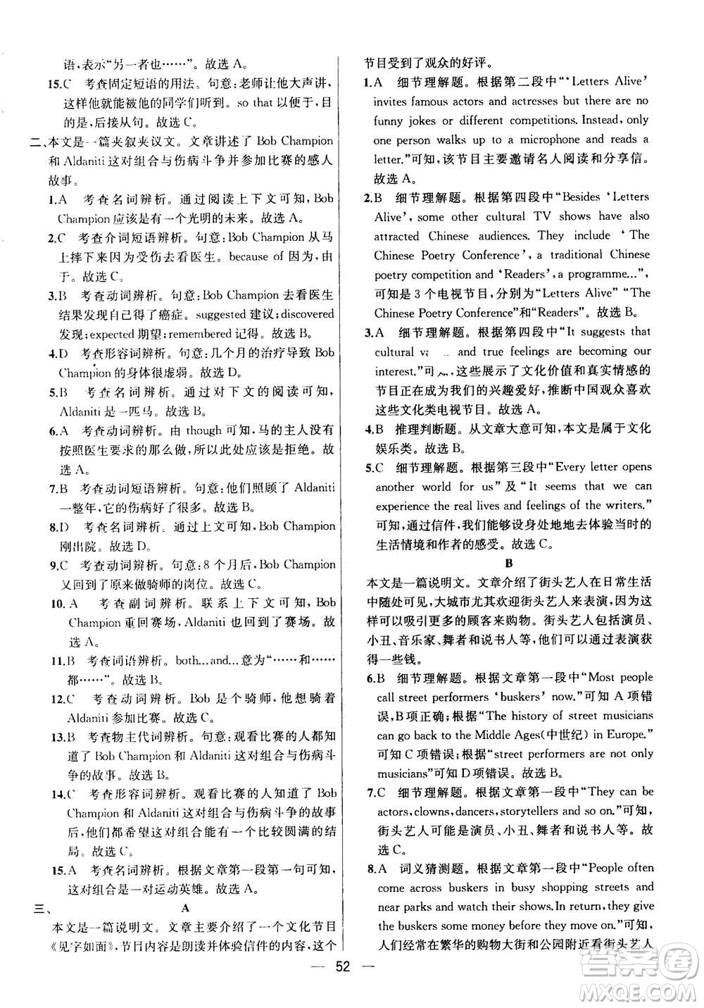 南京大學(xué)出版社2020年提優(yōu)訓(xùn)練課課練九年級上冊英語國標(biāo)江蘇版答案