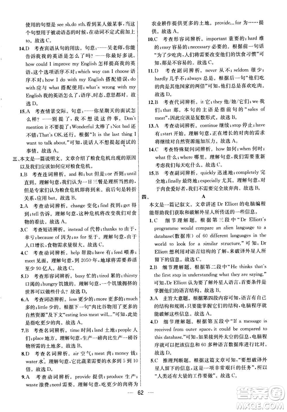 南京大學(xué)出版社2020年提優(yōu)訓(xùn)練課課練九年級上冊英語國標(biāo)江蘇版答案