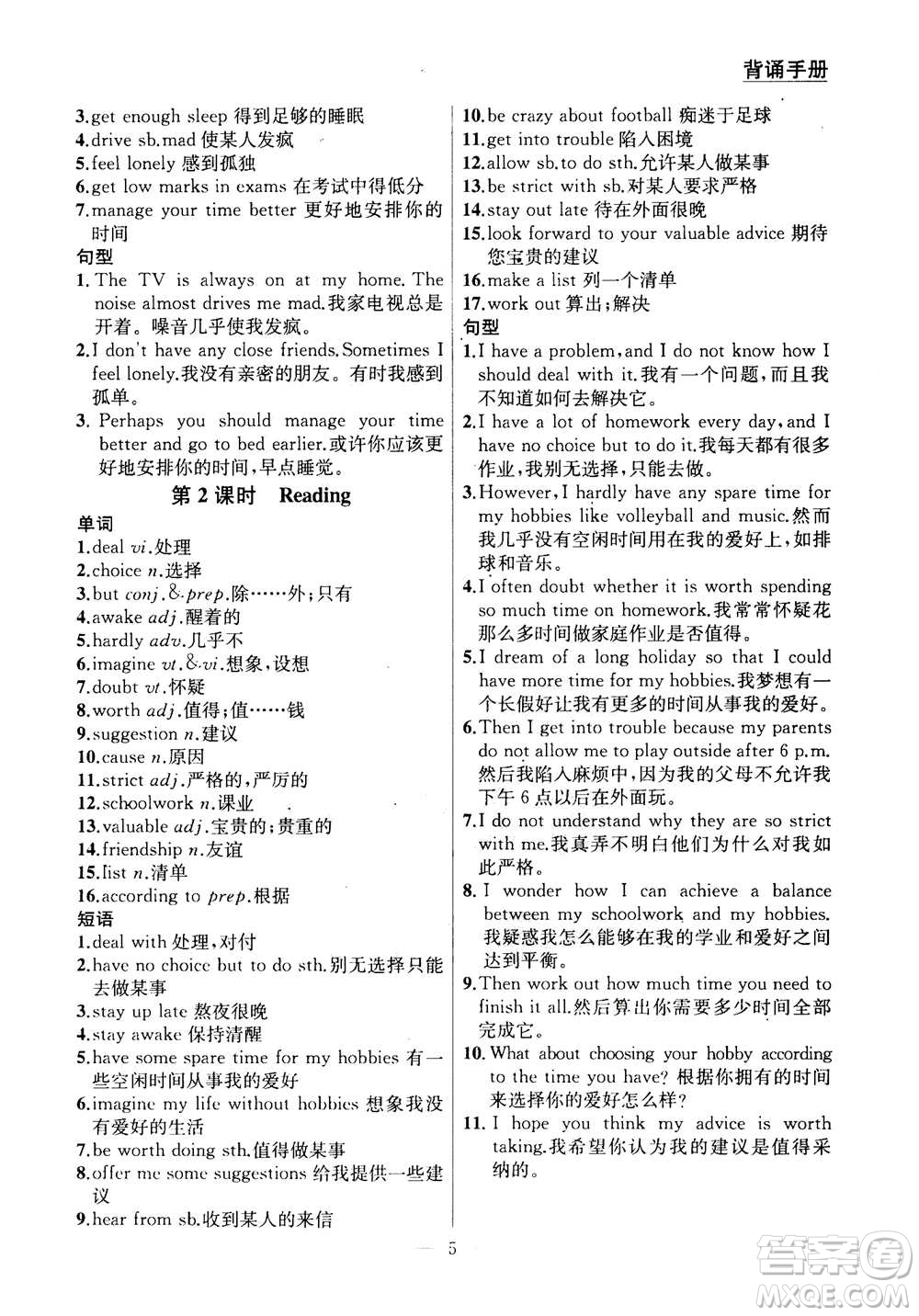 南京大學(xué)出版社2020年提優(yōu)訓(xùn)練課課練九年級上冊英語國標(biāo)江蘇版答案