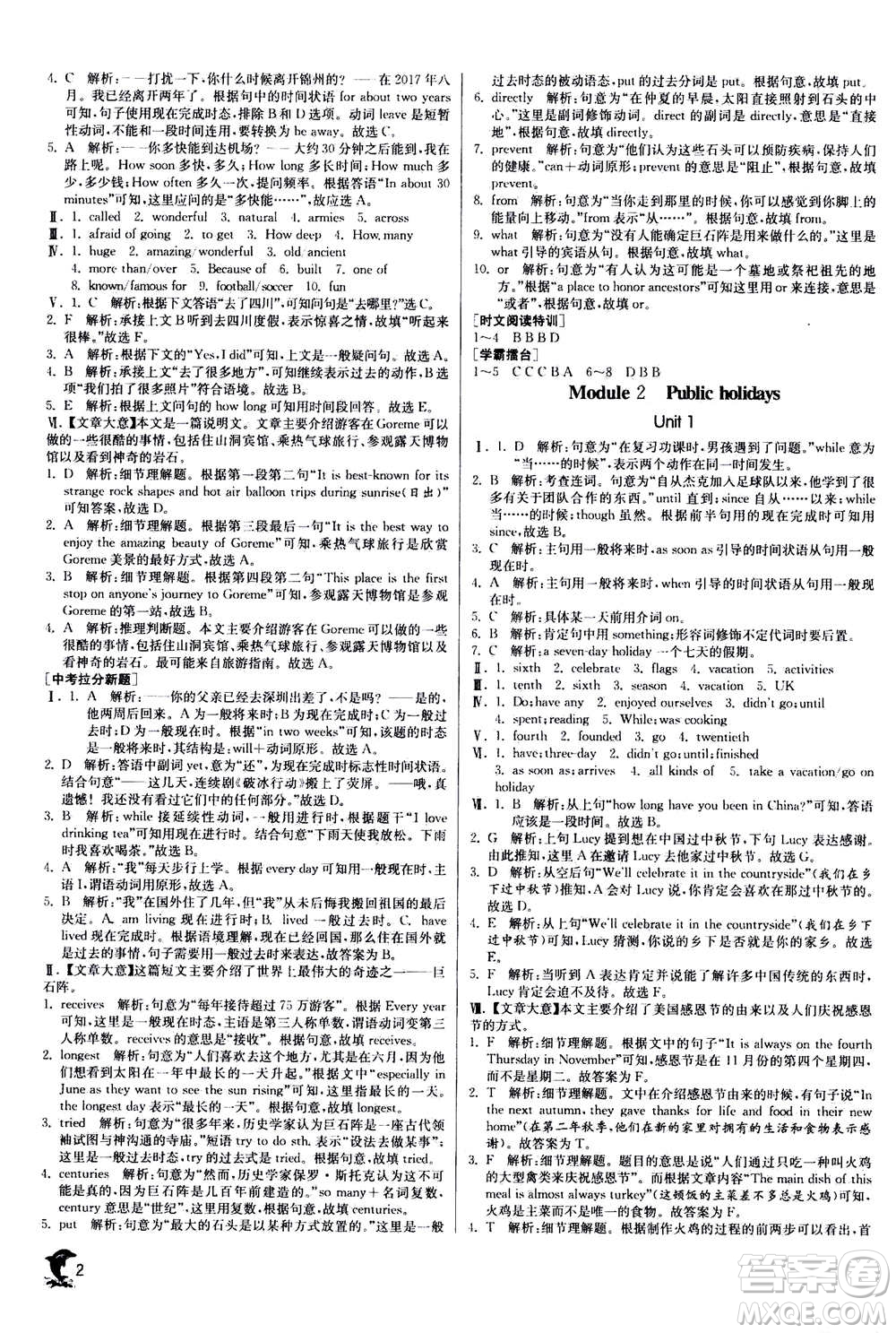 江蘇人民出版社2020年實驗班提優(yōu)訓(xùn)練九年級上英語WYS外研版答案