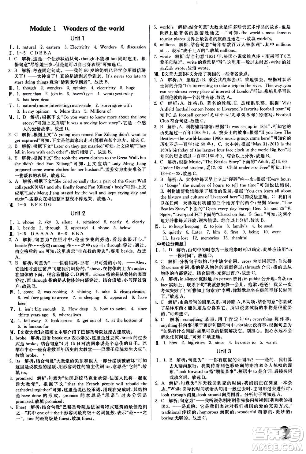 江蘇人民出版社2020年實驗班提優(yōu)訓(xùn)練九年級上英語WYS外研版答案