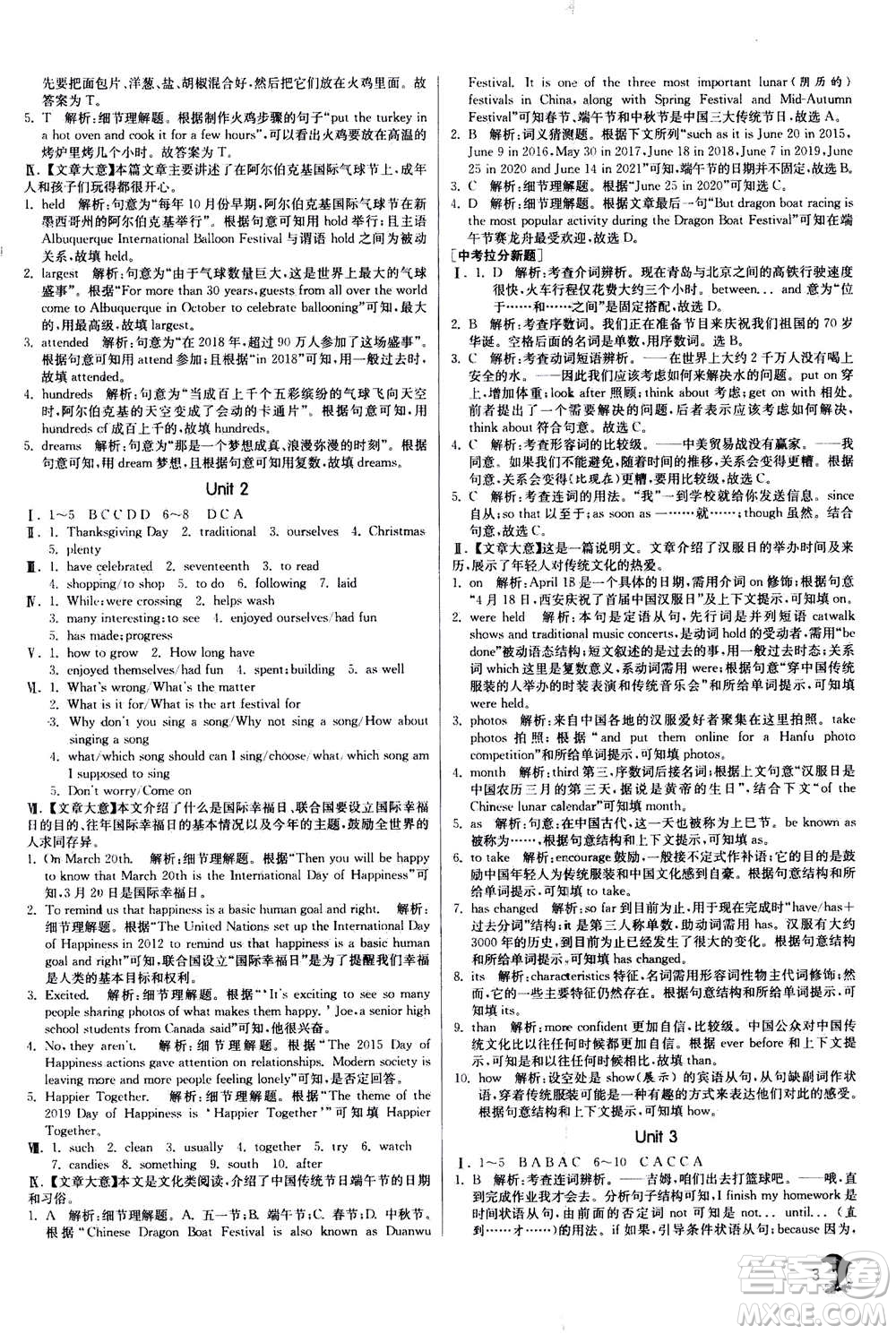 江蘇人民出版社2020年實驗班提優(yōu)訓(xùn)練九年級上英語WYS外研版答案