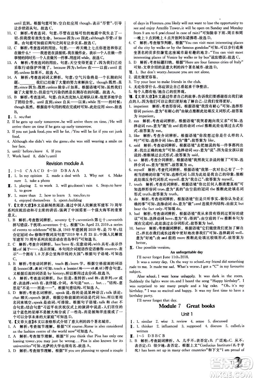 江蘇人民出版社2020年實驗班提優(yōu)訓(xùn)練九年級上英語WYS外研版答案