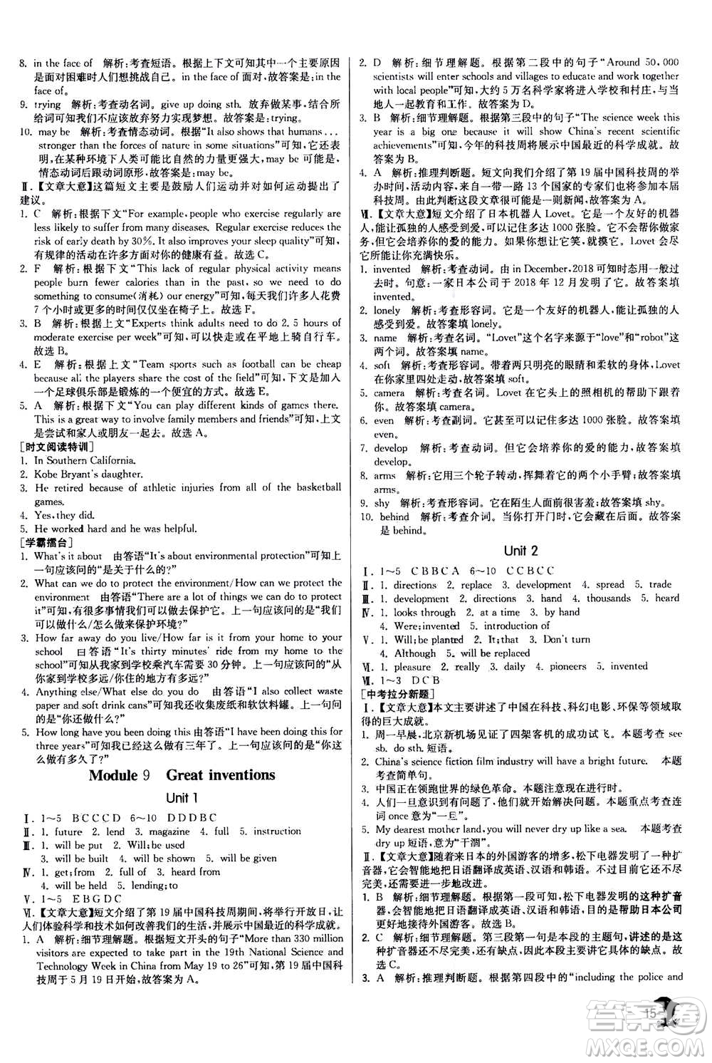 江蘇人民出版社2020年實驗班提優(yōu)訓(xùn)練九年級上英語WYS外研版答案