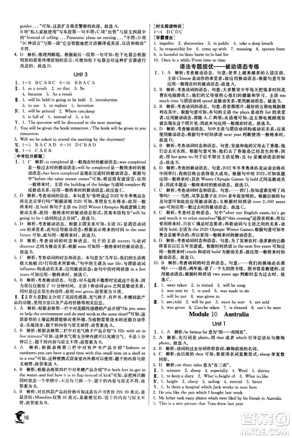 江蘇人民出版社2020年實驗班提優(yōu)訓(xùn)練九年級上英語WYS外研版答案