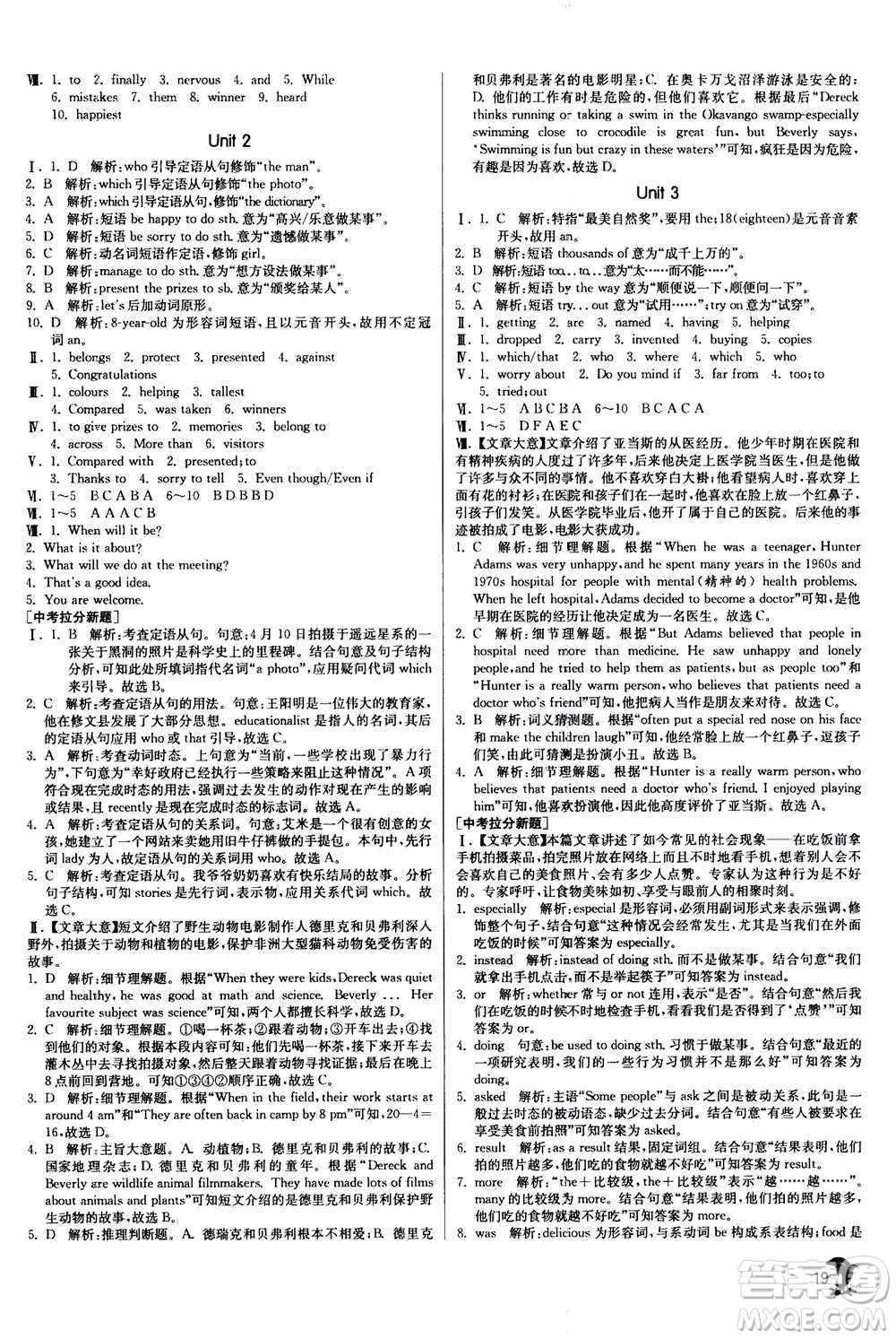 江蘇人民出版社2020年實驗班提優(yōu)訓(xùn)練九年級上英語WYS外研版答案