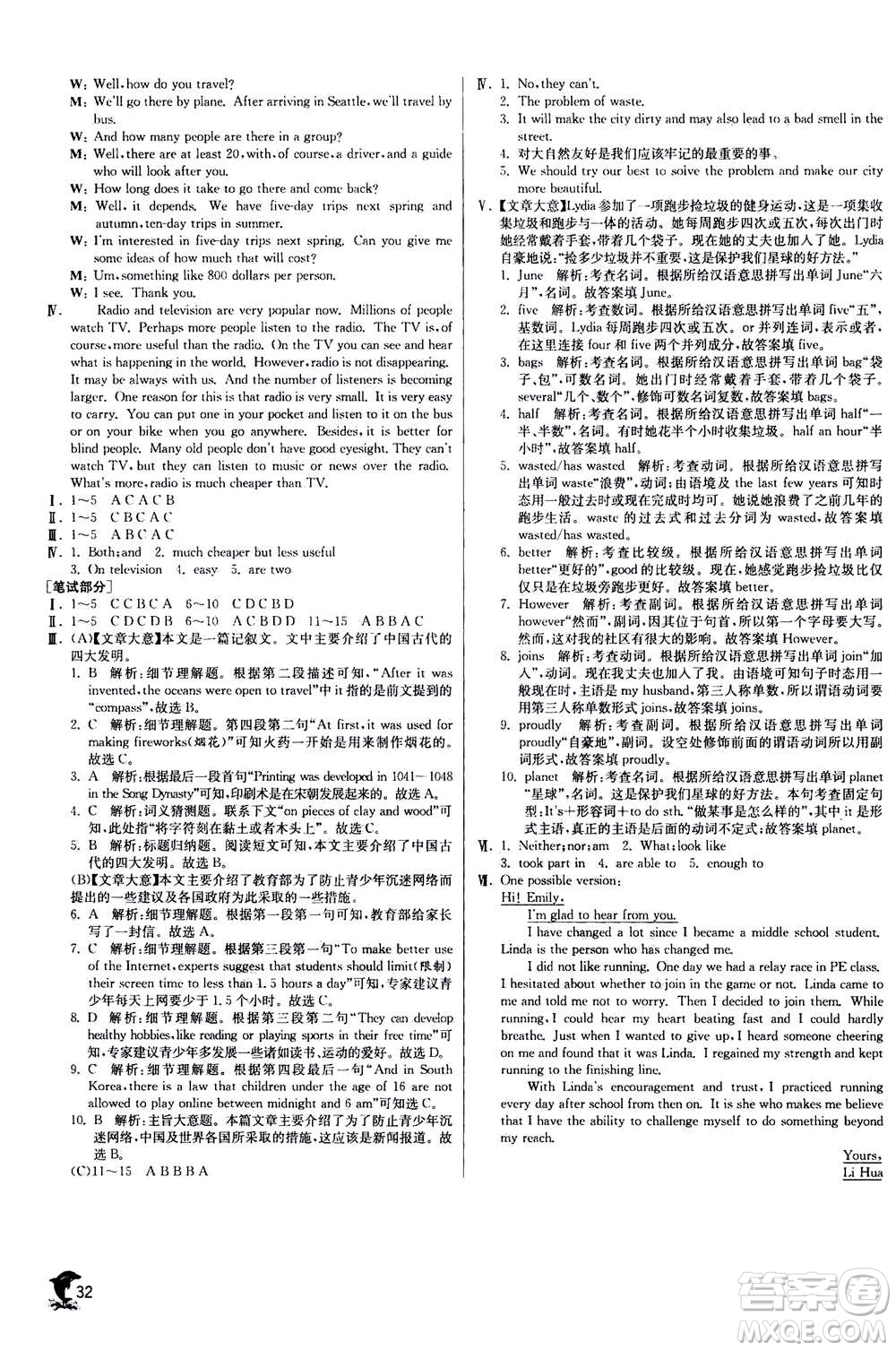 江蘇人民出版社2020年實驗班提優(yōu)訓(xùn)練九年級上英語WYS外研版答案