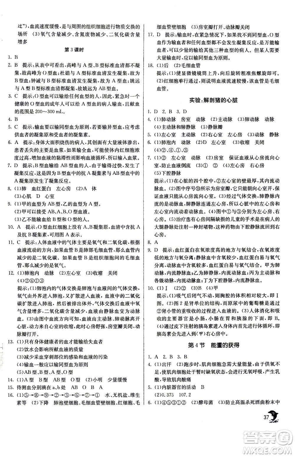 江蘇人民出版社2020年實驗班提優(yōu)訓(xùn)練九年級上科學(xué)ZJJY浙江教育版答案