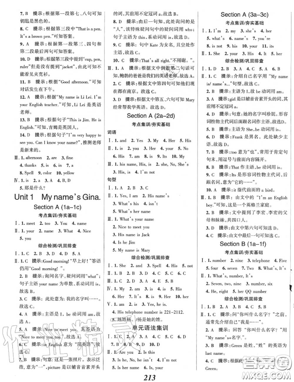 2020年秋全優(yōu)課堂考點(diǎn)集訓(xùn)與滿分備考七年級(jí)英語(yǔ)上冊(cè)人教版答案