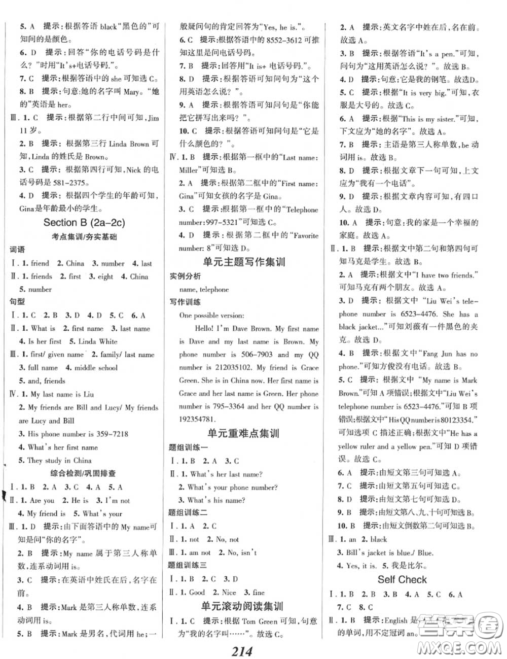 2020年秋全優(yōu)課堂考點(diǎn)集訓(xùn)與滿分備考七年級(jí)英語(yǔ)上冊(cè)人教版答案