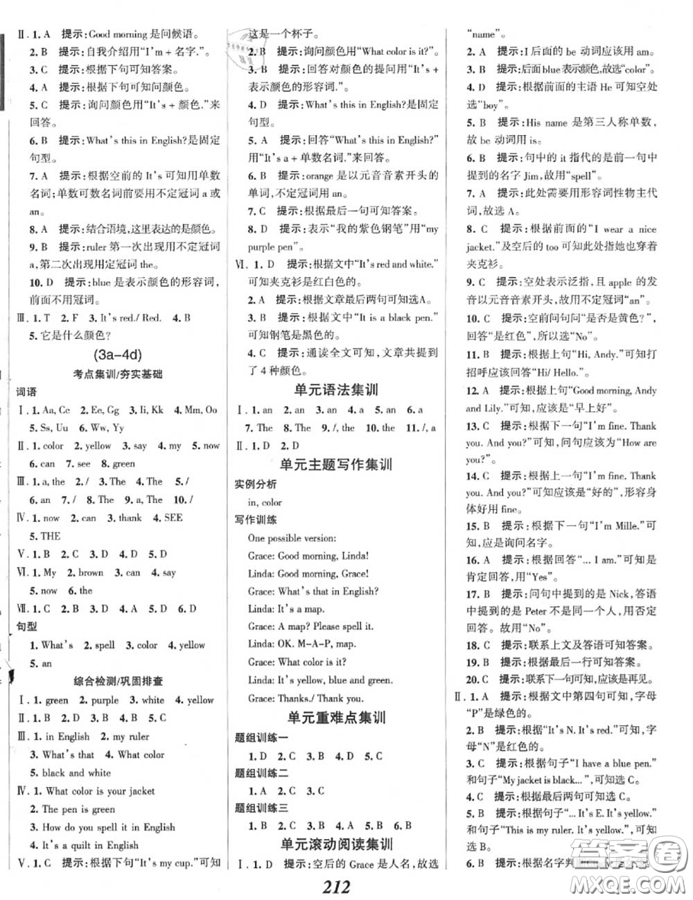 2020年秋全優(yōu)課堂考點(diǎn)集訓(xùn)與滿分備考七年級(jí)英語(yǔ)上冊(cè)人教版答案