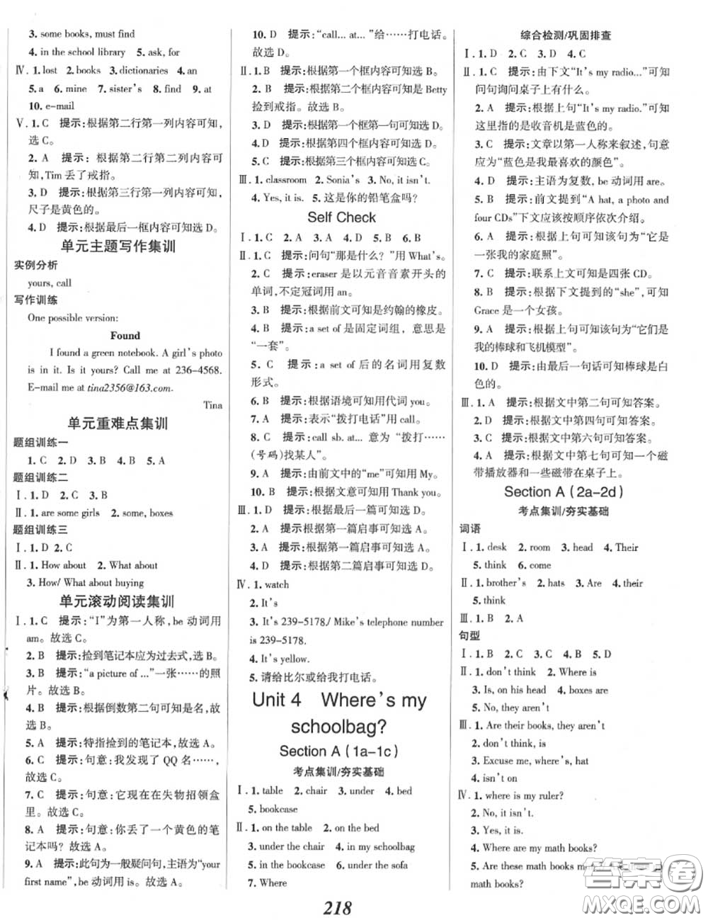 2020年秋全優(yōu)課堂考點(diǎn)集訓(xùn)與滿分備考七年級(jí)英語(yǔ)上冊(cè)人教版答案