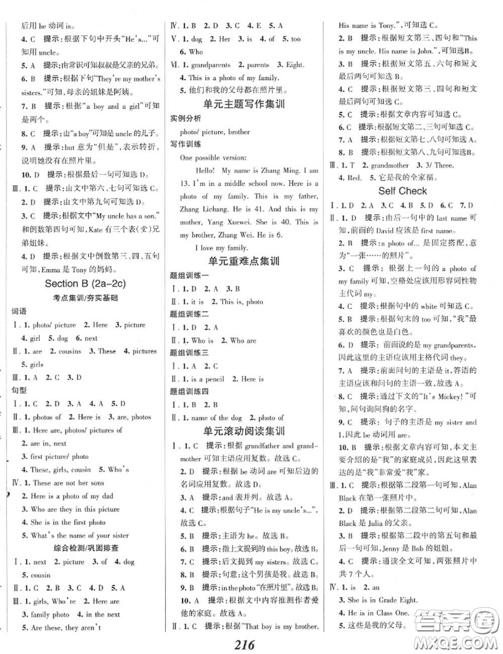 2020年秋全優(yōu)課堂考點(diǎn)集訓(xùn)與滿分備考七年級(jí)英語(yǔ)上冊(cè)人教版答案