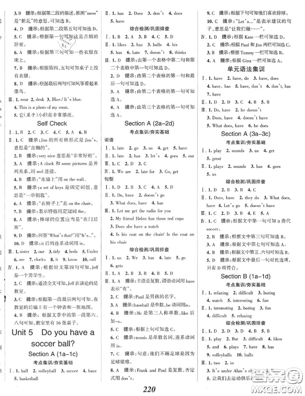 2020年秋全優(yōu)課堂考點(diǎn)集訓(xùn)與滿分備考七年級(jí)英語(yǔ)上冊(cè)人教版答案