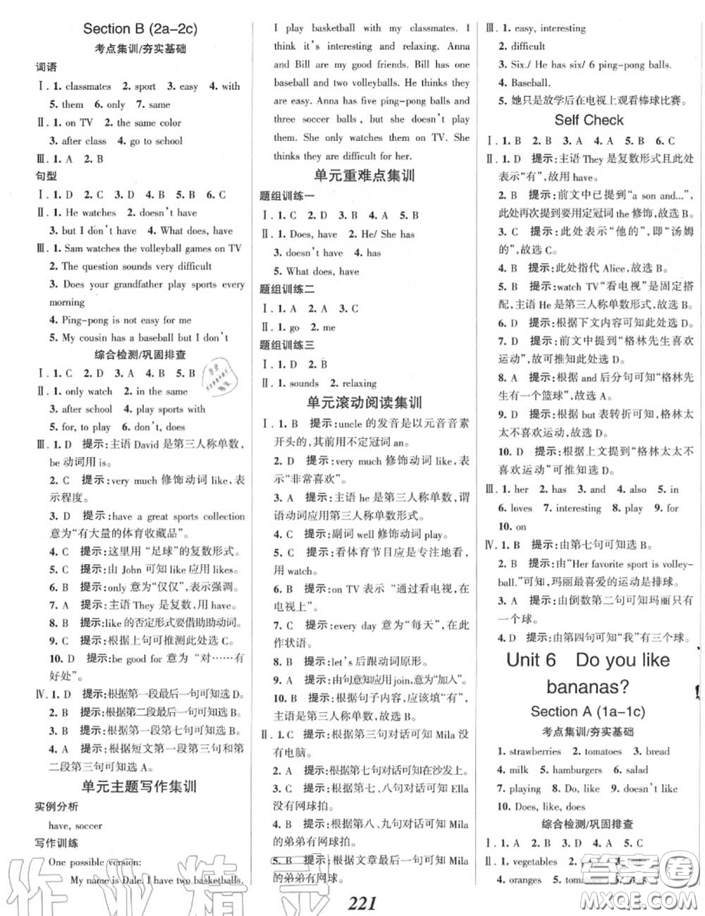 2020年秋全優(yōu)課堂考點(diǎn)集訓(xùn)與滿分備考七年級(jí)英語(yǔ)上冊(cè)人教版答案