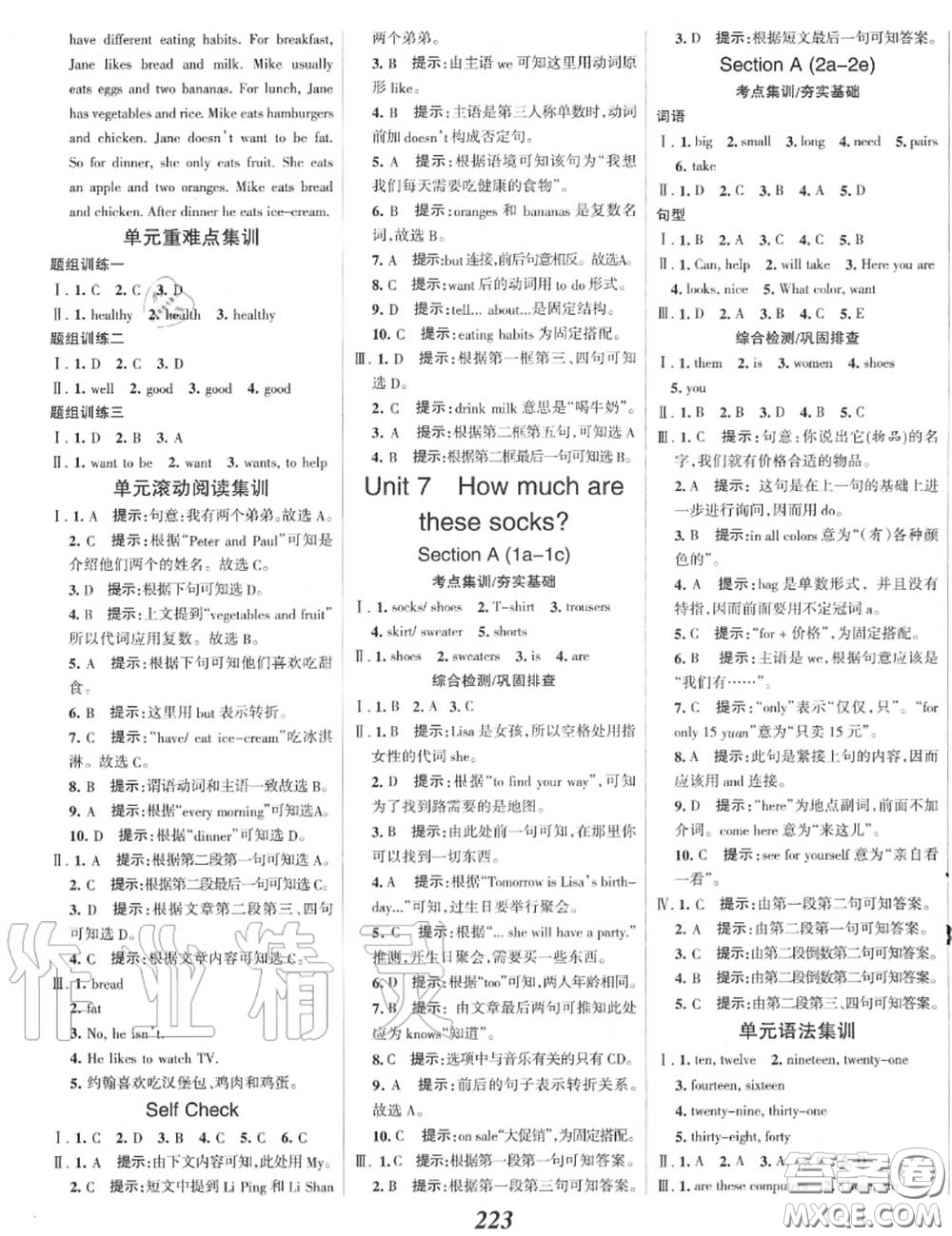 2020年秋全優(yōu)課堂考點(diǎn)集訓(xùn)與滿分備考七年級(jí)英語(yǔ)上冊(cè)人教版答案