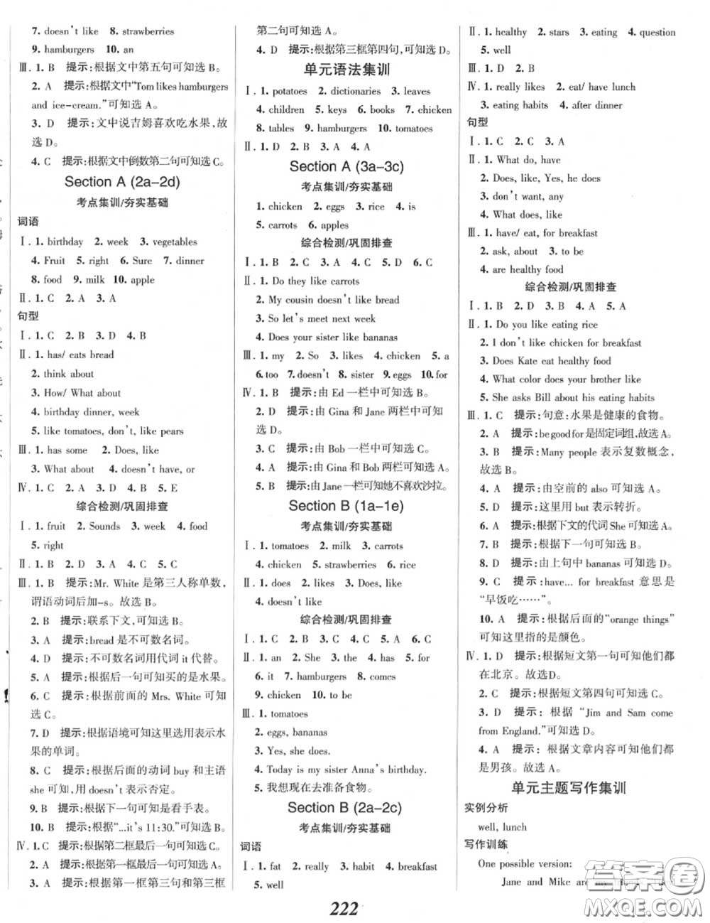 2020年秋全優(yōu)課堂考點(diǎn)集訓(xùn)與滿分備考七年級(jí)英語(yǔ)上冊(cè)人教版答案