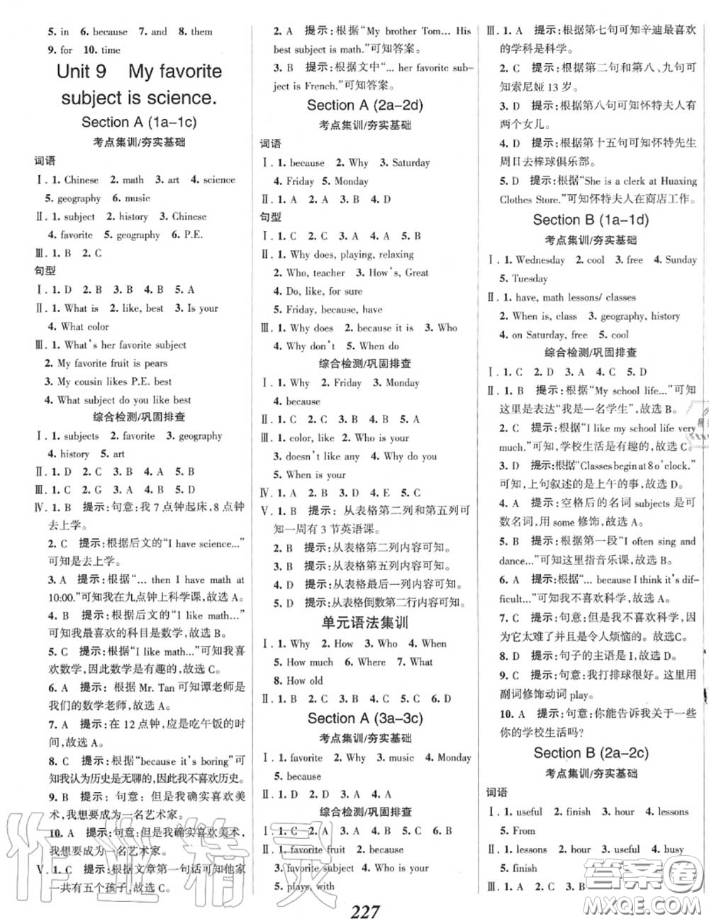 2020年秋全優(yōu)課堂考點(diǎn)集訓(xùn)與滿分備考七年級(jí)英語(yǔ)上冊(cè)人教版答案