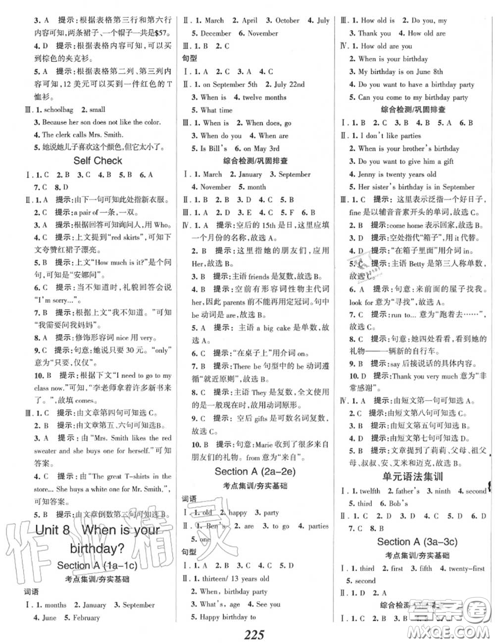 2020年秋全優(yōu)課堂考點(diǎn)集訓(xùn)與滿分備考七年級(jí)英語(yǔ)上冊(cè)人教版答案