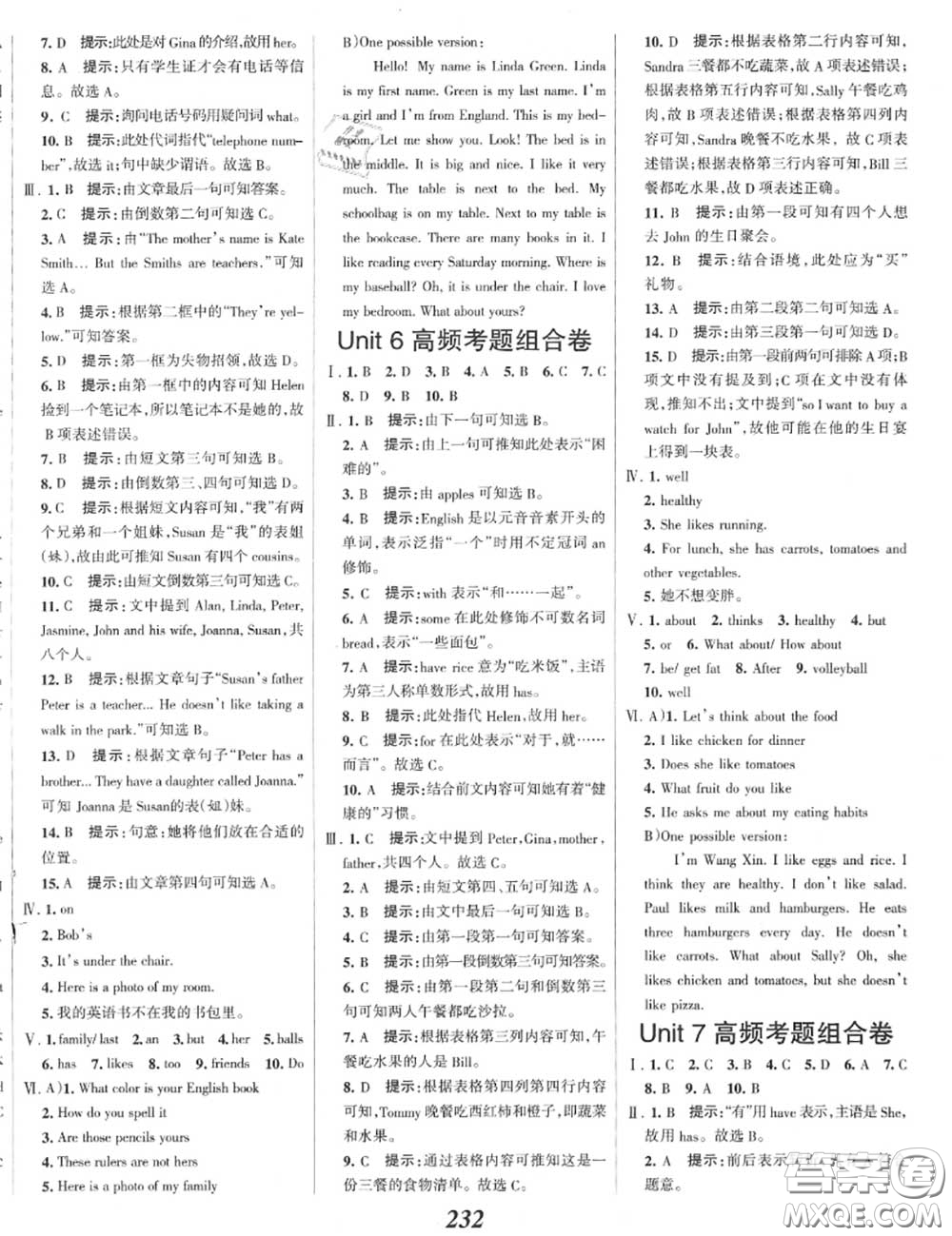 2020年秋全優(yōu)課堂考點(diǎn)集訓(xùn)與滿分備考七年級(jí)英語(yǔ)上冊(cè)人教版答案