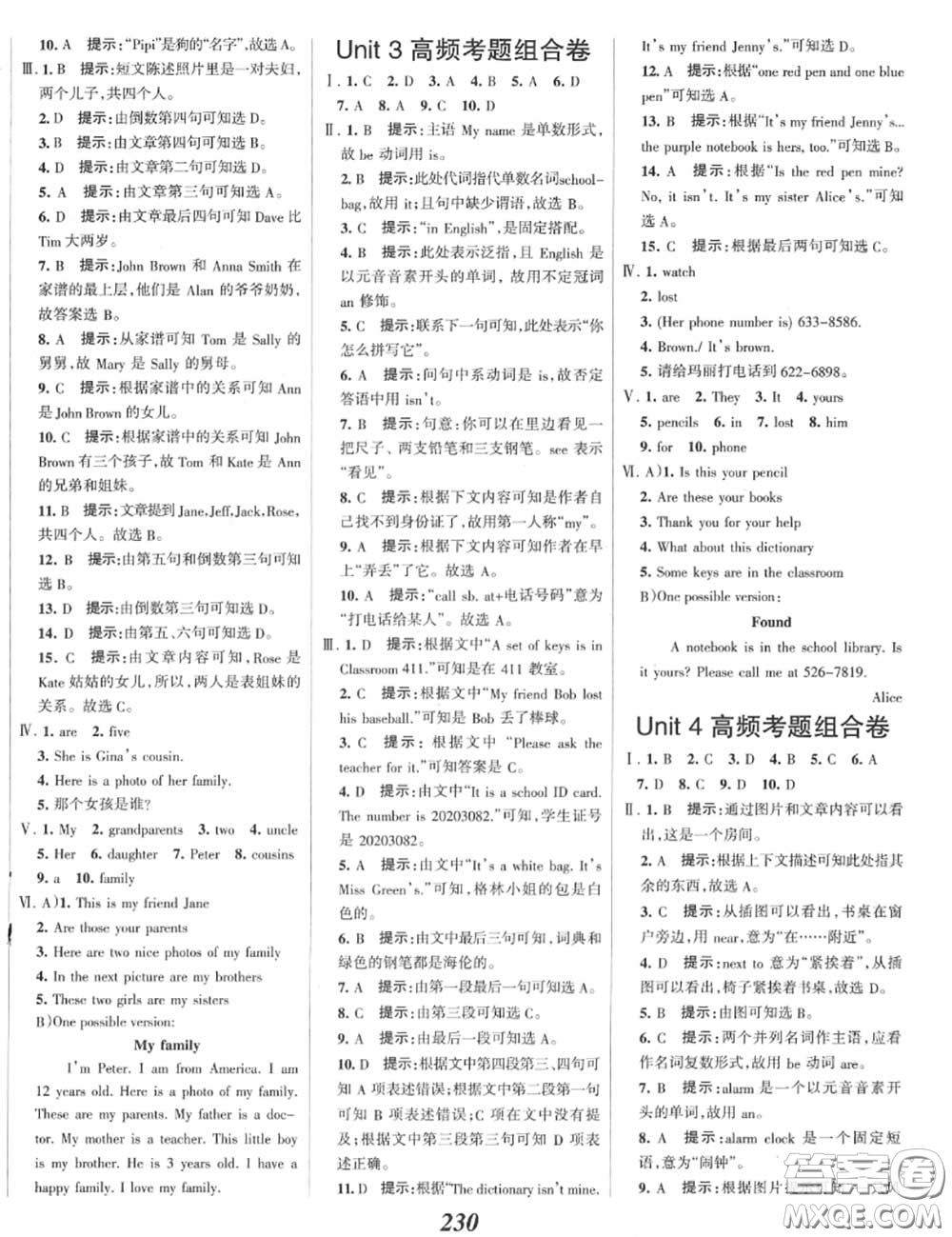 2020年秋全優(yōu)課堂考點(diǎn)集訓(xùn)與滿分備考七年級(jí)英語(yǔ)上冊(cè)人教版答案