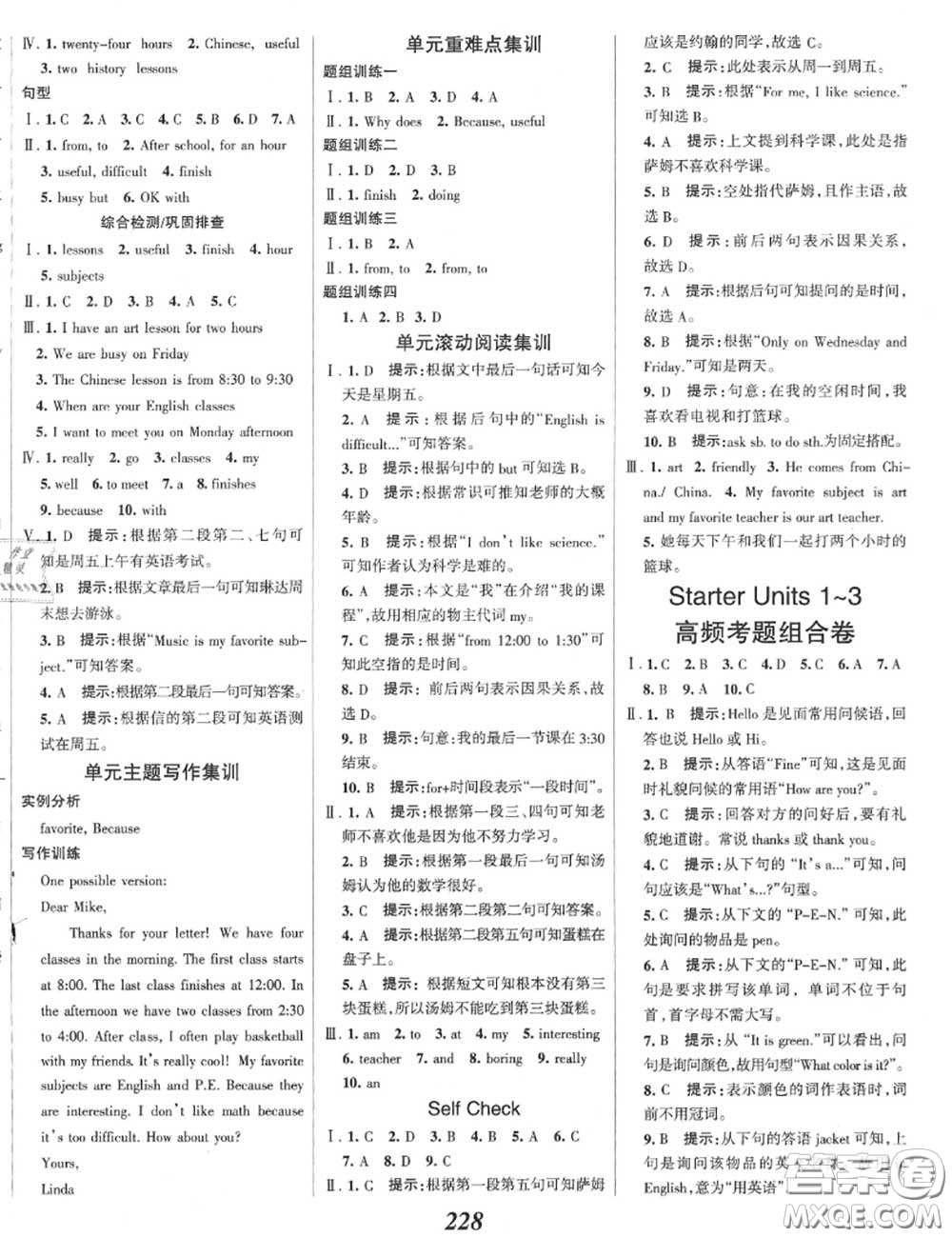 2020年秋全優(yōu)課堂考點(diǎn)集訓(xùn)與滿分備考七年級(jí)英語(yǔ)上冊(cè)人教版答案