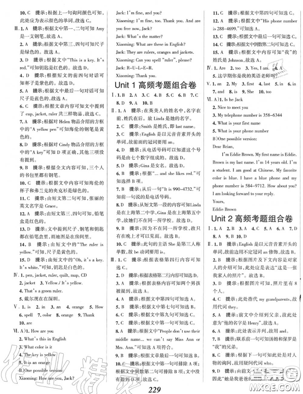 2020年秋全優(yōu)課堂考點(diǎn)集訓(xùn)與滿分備考七年級(jí)英語(yǔ)上冊(cè)人教版答案