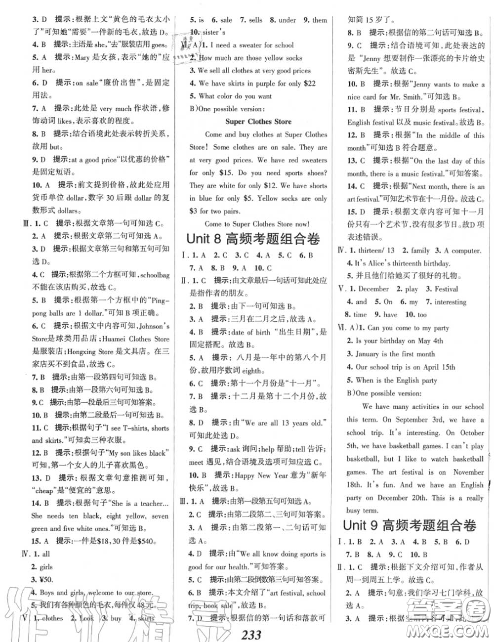 2020年秋全優(yōu)課堂考點(diǎn)集訓(xùn)與滿分備考七年級(jí)英語(yǔ)上冊(cè)人教版答案