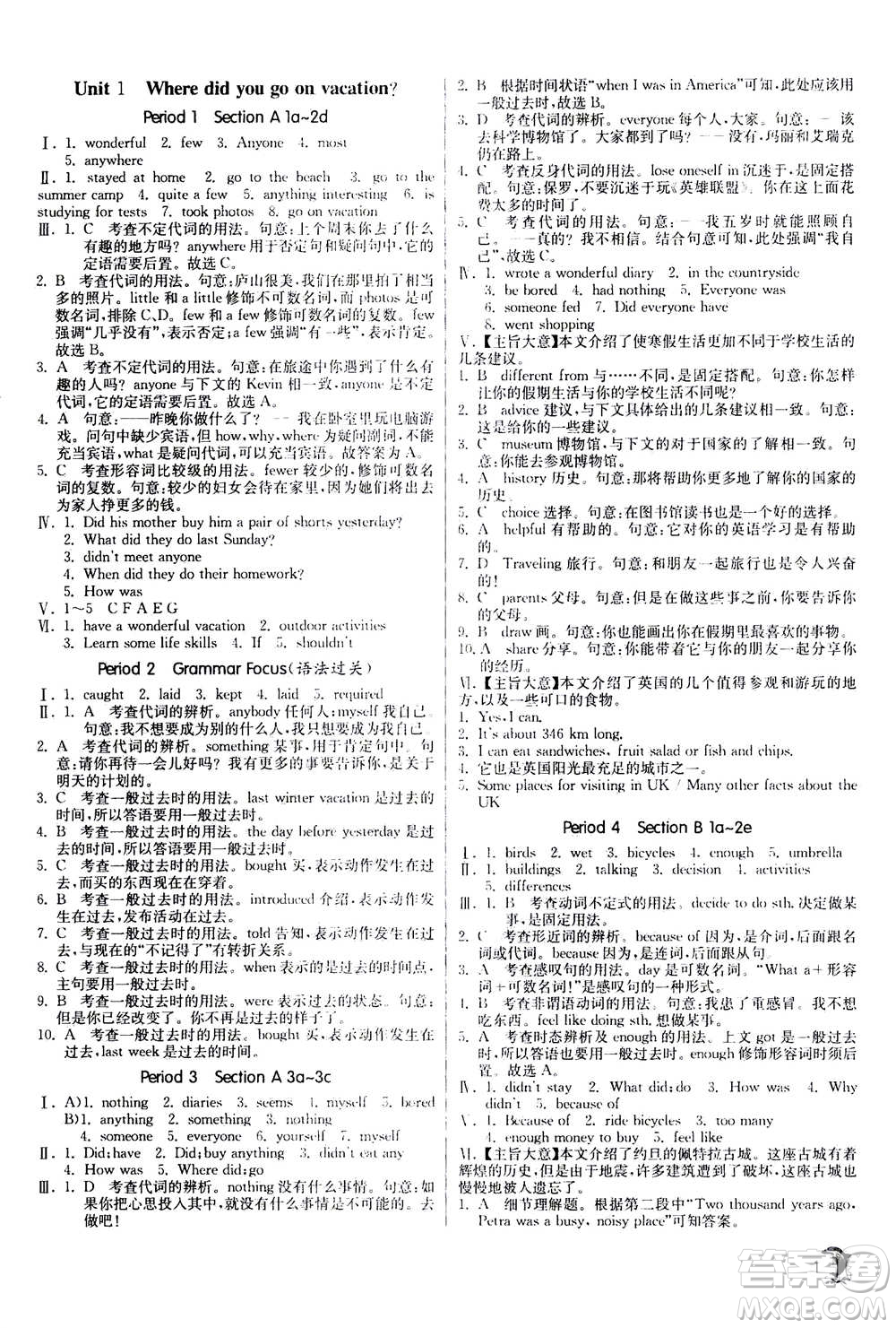 江蘇人民出版社2020年實(shí)驗(yàn)班提優(yōu)訓(xùn)練八年級(jí)上英語RJXMB人教新目標(biāo)版答案