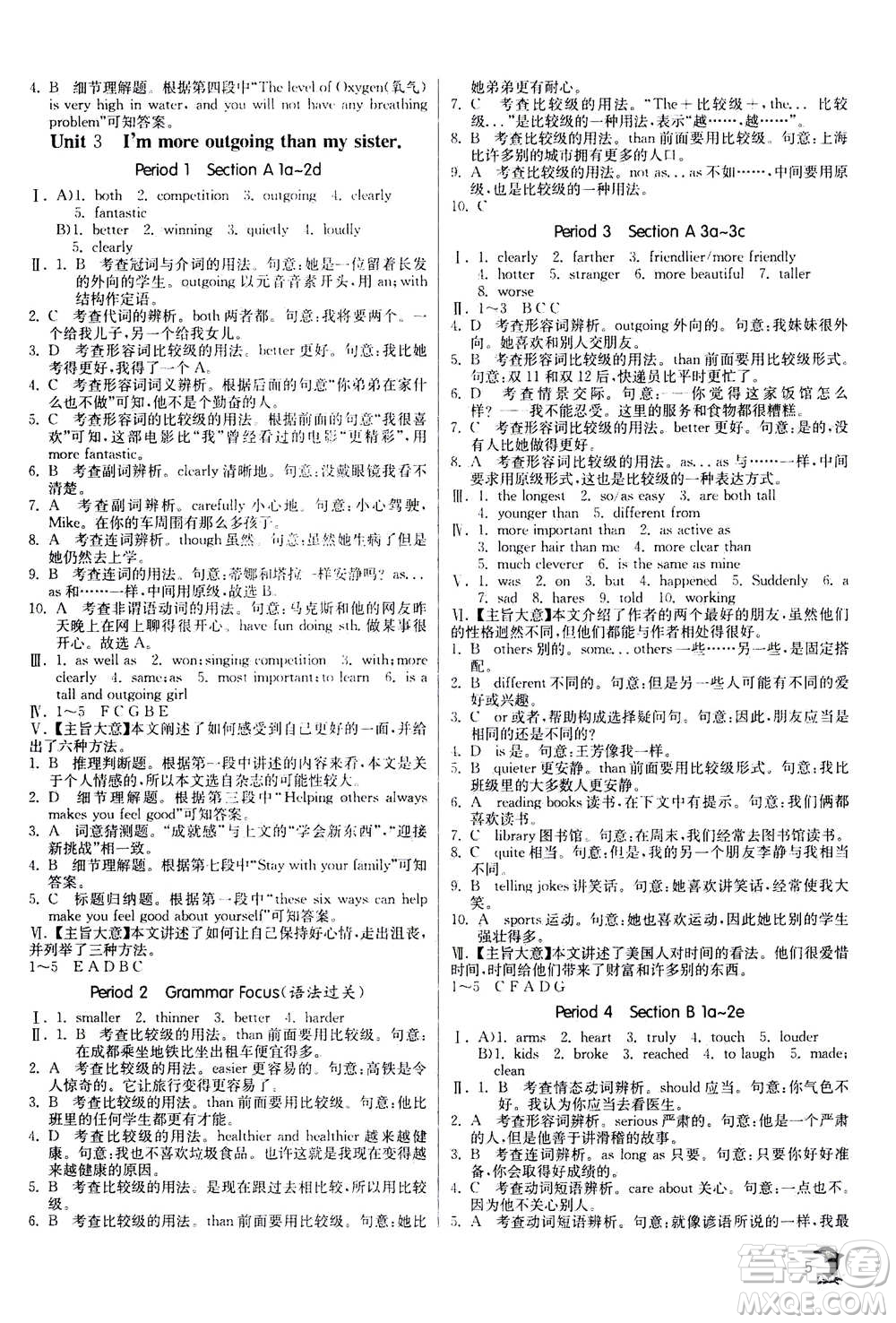 江蘇人民出版社2020年實(shí)驗(yàn)班提優(yōu)訓(xùn)練八年級(jí)上英語RJXMB人教新目標(biāo)版答案