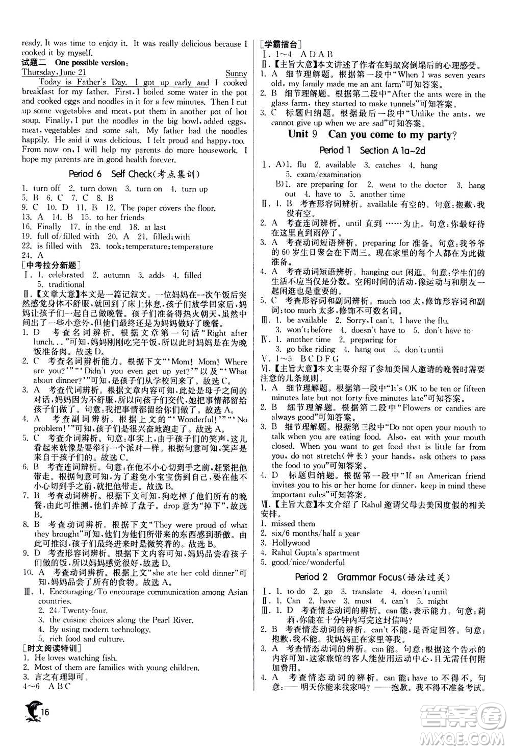 江蘇人民出版社2020年實(shí)驗(yàn)班提優(yōu)訓(xùn)練八年級(jí)上英語RJXMB人教新目標(biāo)版答案