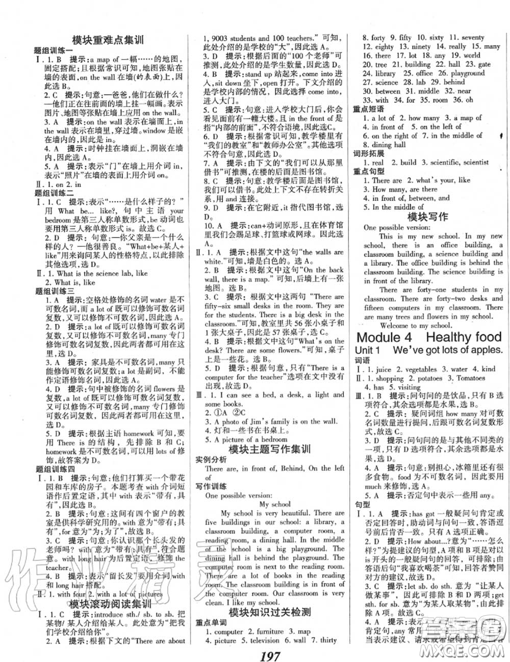 2020年秋全優(yōu)課堂考點集訓(xùn)與滿分備考七年級英語上冊外研版答案