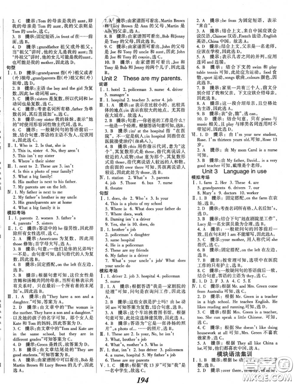 2020年秋全優(yōu)課堂考點集訓(xùn)與滿分備考七年級英語上冊外研版答案